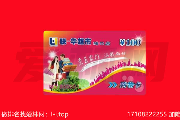 乌兰察布市四子王旗购物卡回收.jpg